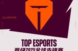 开云体育APP下载-关于V5爆冷TES，369送出助攻的信息