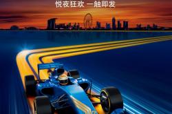 开云体育app-赛车赛程公布，焦点大战一触即发