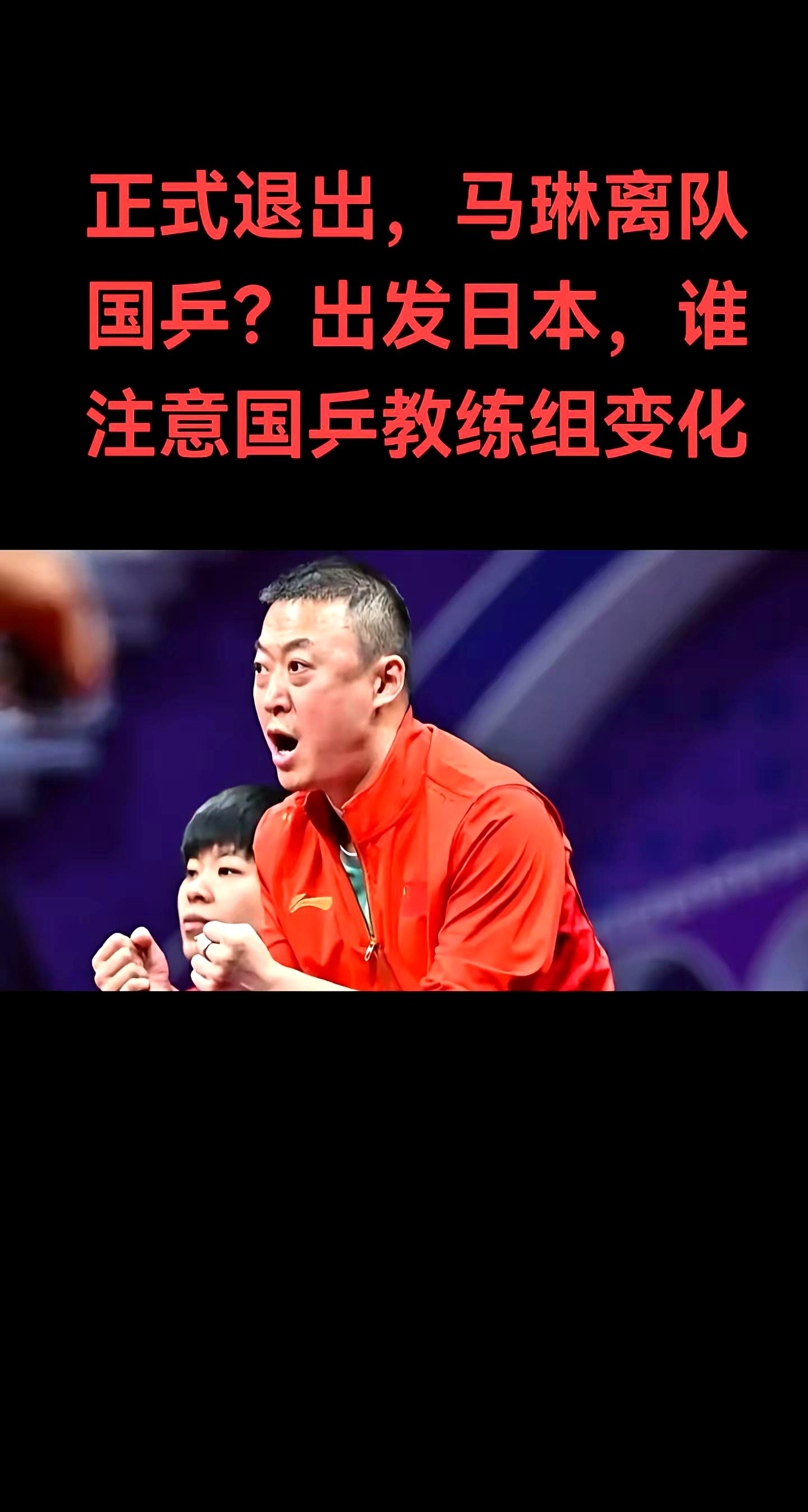 关于韩国羽毛球队血洗中国羽毛球队,马琳统治全场的信息 关于韩国羽毛球队血洗中国羽毛球队,马琳统治全场的信息