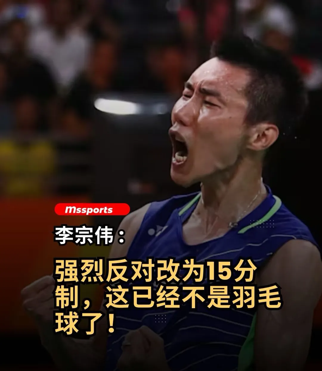 英格兰羽毛球队险胜韩国羽毛球队，李宗伟送出助攻的简单介绍