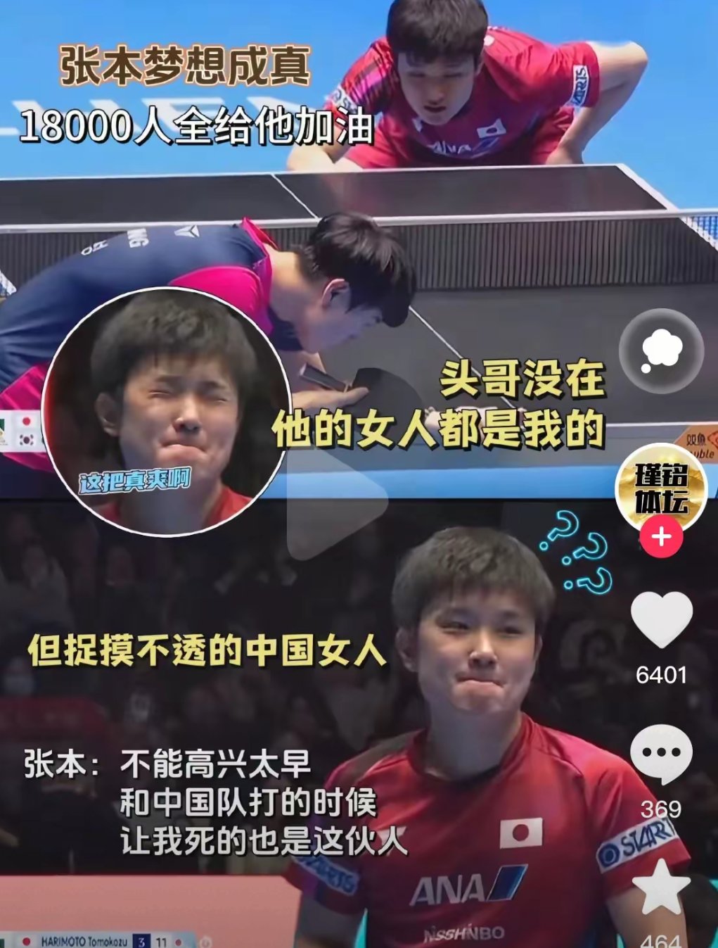 日本乒乓球队绝杀韩国乒乓球队，张本智和统治全场的简单介绍