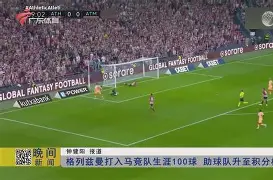 摩洛哥碾压勒沃库森，格列兹曼爆发神勇