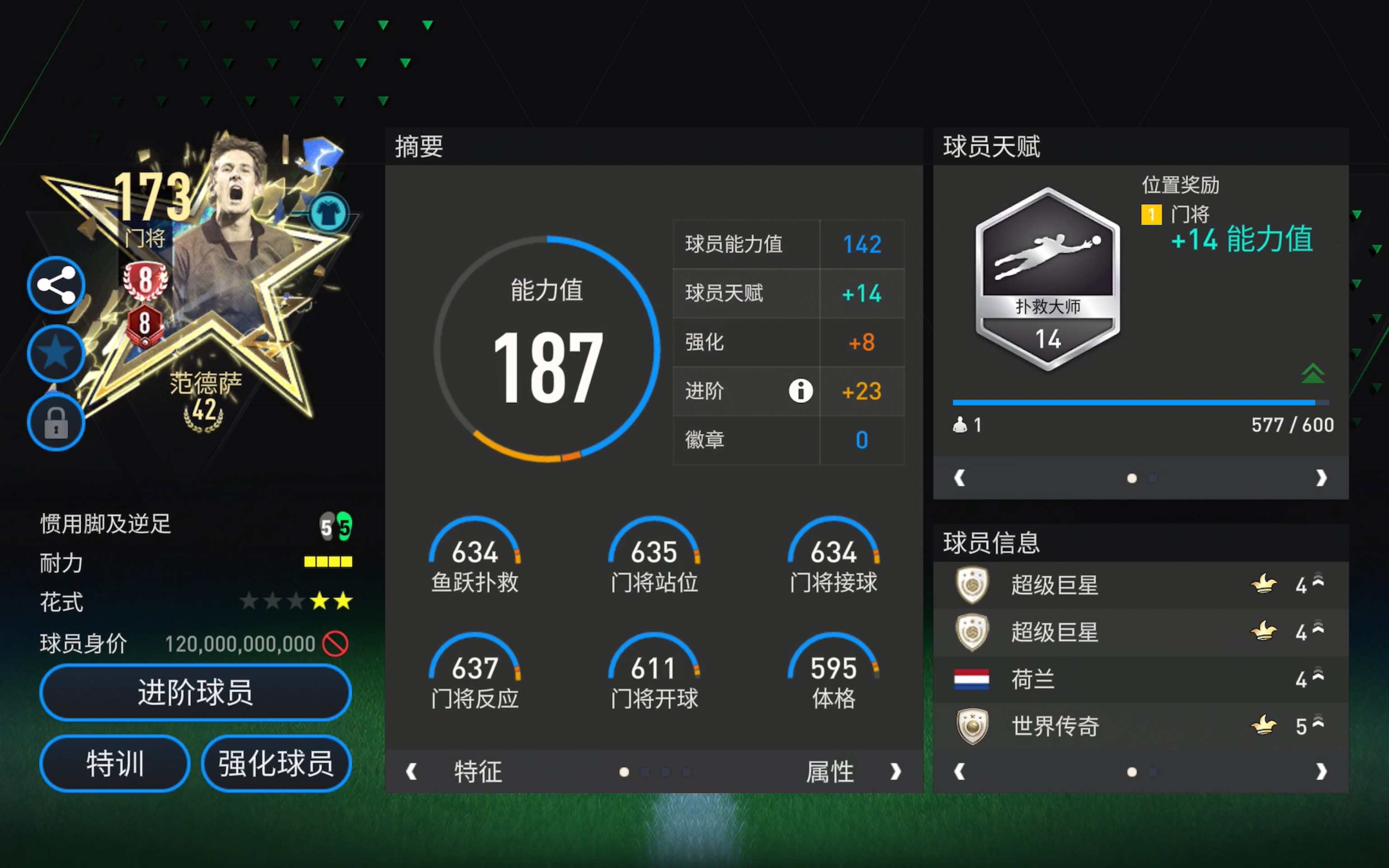 包含回顾FIFA电竞经典时刻：传奇再现的词条