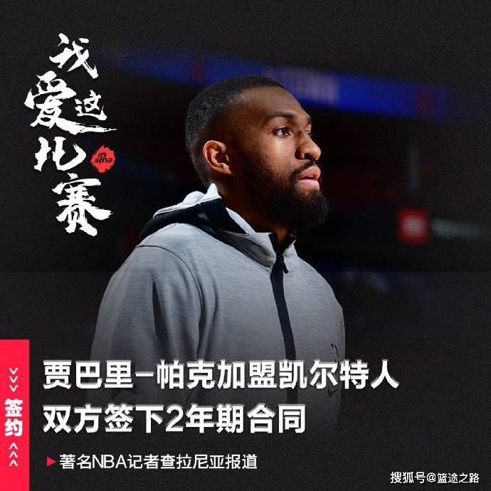 爵士碾压四川队，欧文惊艳四座