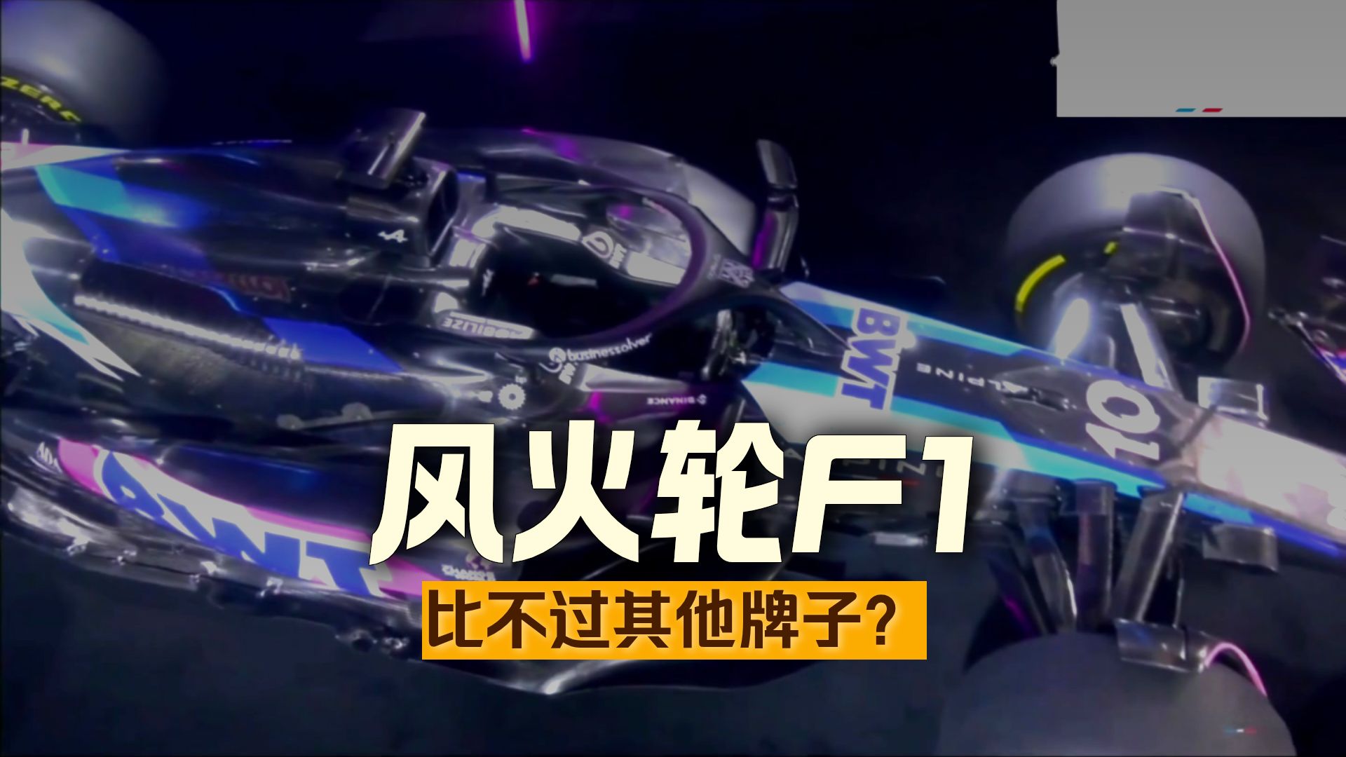 索伯车队绝杀哈斯车队，维斯塔潘带队取胜